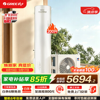Gree water generation air energy water heater household 200 liter level 1 energy efficiency pure heat pump silver ion sterilization anti-corrosion wifi smart (sxt200lcjw/e-1q)