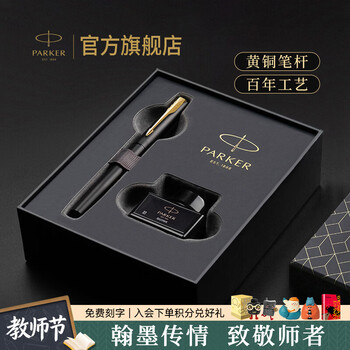 Parker teacher's day gift fountain pen and ink pen high-end cultural and creative gift box student set business gift custom engraving birthday gift gift stationery signature national trend gift box souvenir via xl classic black gold clip ink pen + small ink gift box