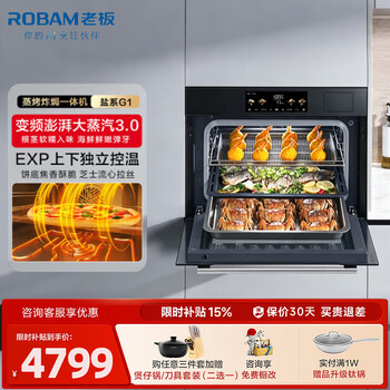 Boss (robam) consult for more discount micro-steaming and baking all-in-one frying, stewing and steaming oven embedded 55/58l enamel inner tank large screen steaming, frying and baking household self-cleaning multi-function volcano black 55l large capacity c90d-g1