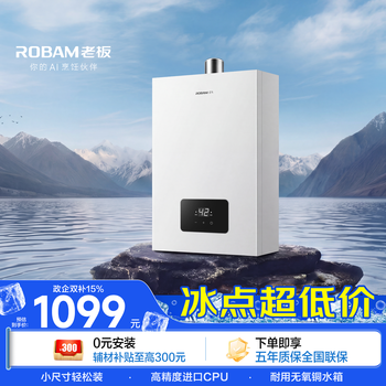 Robam star 616 gas water heater 16 liters household natural gas full temperature constant temperature low pressure start wind resistance purification trade-in ht616a-16