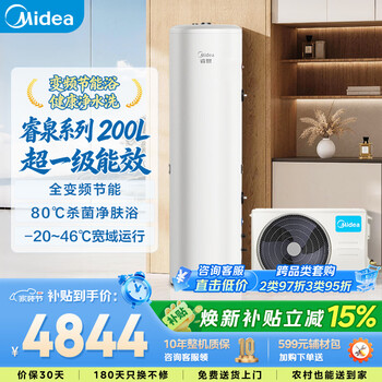Midea ruiquan air source water heater 200 liters electric-assisted frequency conversion super first-level energy efficiency trade-in plsx-200(33)/d-e(e1) (supports hongmeng intelligent connect)