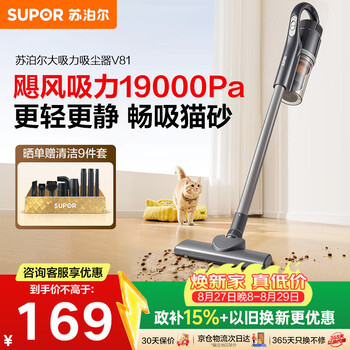 Supor vacuum cleaner 19kpa household wired handheld push rod carpet dual-purpose large suction dust removal high power visual dust cup pet whole house cleaning v81 holiday gift