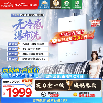 Wanhe ansuiwash v9s turbo industry hot model 16 liters first level warm bath silent true energy saving constant temperature no cold feeling 405% strong boost trade-in gas water heater