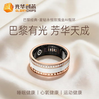 Glorychips guanghua chuangxin paris classic star diamond eternal rose gold ai health ring detecting heart rate sleep exercise health blood oxygen smart ring ready 7 (inner ring diameter 18.2mm)