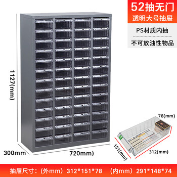 Zhengdong metal parts cabinet 18/30/52/100 drawer accessories storage cabinet electronic component storage cabinet large 52 drawer transparent drawer without door