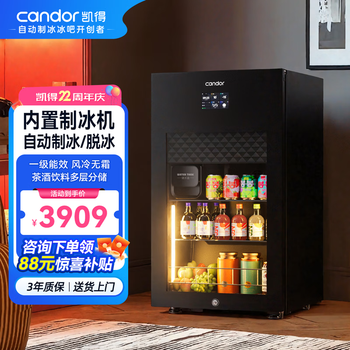 Candor kaide light luxury bar home ice bar small office gaming room ice bar mini refrigerator automatic ice making level 1 energy efficiency glass door ice bar beverage refrigerator automatic ice making | black | cnd-97 max