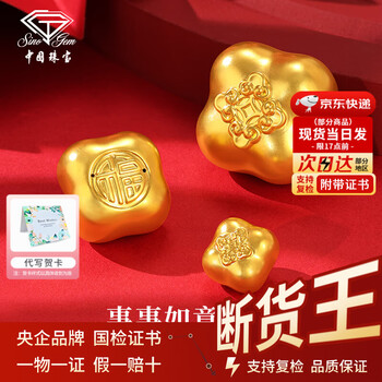 China jewelry gold investment gold 3d everything goes well persimmon ornament gold nugget investment collection stored value financial gift 3d everything goes well persimmon (small) shape gold nugget approximately 1.8g weight