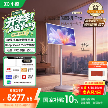 Tiantian best friend phone pro 4k max edition (8+256gb) xiaodu ai mobile flat-panel tv 32-inch monitor audio tv series fitness karaoke office gift