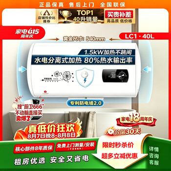 Midea multi-purpose water heater, national subsidy 30%, 2000w water storage electric water heater, first-class energy efficiency, energy saving, water supply, power outage, rental house bathing, fast heating, energy saving, 40/50 liter drum 40l 2000w, high configuration drum digital display, multiple electricity protection, self-installation