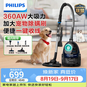Philips (philips) horizontal vacuum cleaner household cleaning machine powerful high-power high-suction vacuum dust suction mites mite removal pet family suitable for fc9573