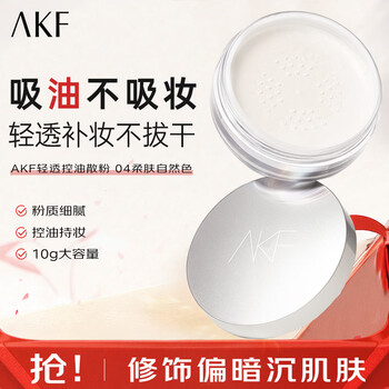 Akf makeup setting loose powder is waterproof and sweat-proof, long-lasting, does not remove makeup, does not fly, conceals pores, is light, oil-controlling, concealer, dry skin, makeup touch-up for women, natural color 10g