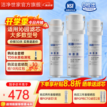 Clean family is suitable for qinyuan water purifier filter element krl lifting series xiaoxin small rhinestone xiaojingling little beluga ro reverse osmosis membrane water purifier krl6903/6913 pgp+cto+ro set