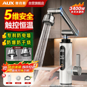Oaks electric hot water faucet instant hot electric heating faucet heater frequency conversion constant temperature kitchen treasure balcony household water heater