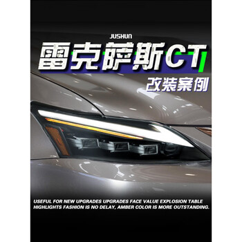 Litian is suitable for lexus ct200 headlight assembly modification 13-17 led matrix lens daytime streamer steering assembly.