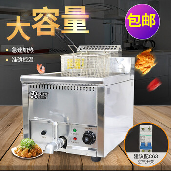 Orit electric fryer commercial large-capacity 30l fryer single-cylinder french fries, fried dough sticks, chicken steak chain store special fryer zhengxin special luxury desktop electric fryer jbt-12