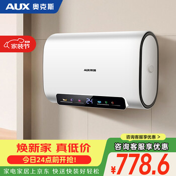 Aux 40 liter double bile flat barrel electric water heater 2200w fast heating and capacity expansion ultra-thin water storage type home kitchen large water volume no need to replace magnesium rod mox-40sc72