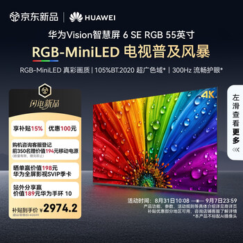 Huawei vision smart screen 6 se rgb 55-inch rgb-miniled true color picture quality 4k super projection screen smart lcd flat-panel tv new national subsidy