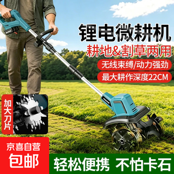 Handheld lithium battery micro tiller scarifier rechargeable agricultural tiller small household electric hoe rotary tiller 10 cells two batteries one charge