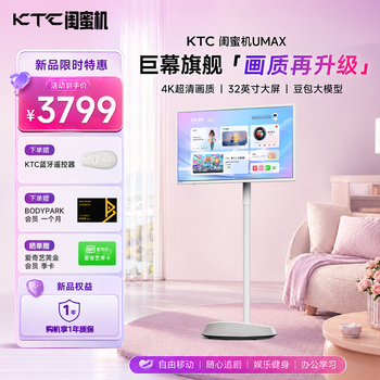 Ktc best friend machine umax xpress screen 31.5-inch 4k hd screen eye protection mobile tv screen projection touch smart tv