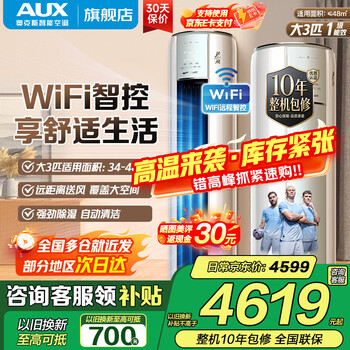 Oaks home appliances subsidy 15% air conditioning cabinet machine large 2 hp/3 hp new level 1/3 energy efficiency variable frequency heating and cooling automatic cleaning home living room round cabinet vertical cabinet air conditioner large 3 hp first level energy efficiency mobile smart control cabinet machine 32-48