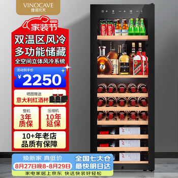Vinocave multifunctional 160l red wine cabinet ice bar air-cooled frost-free slim design embedded moisturizing constant temperature wine cabinet office dual-temperature refrigerator jc-158c