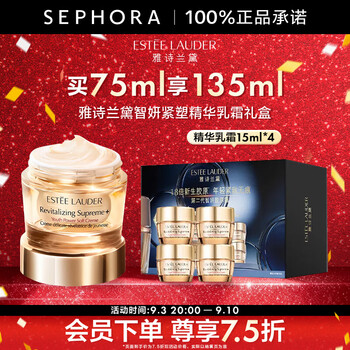 Estee lauder zhi yan firming essence cream collagen cream firming and lifting gratitude offer buy 75ml and get a 135ml gift box