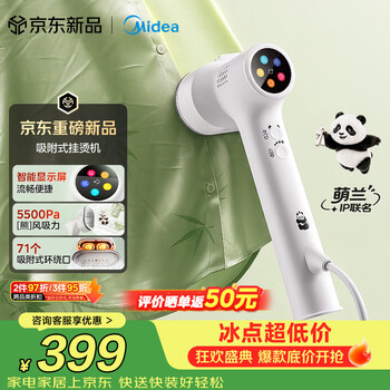 Midea suction ironing machine 2.0 garment ironing machine handheld ironing machine large steam adsorption household electric iron menglan ip joint portable travel plateless ironing ybd-x6pd