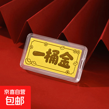 Pure gold 999 gold bar growth fund investment collection to commemorate the chinese valentine's day gift for girlfriend and wife a bucket of gold gold bars (with brand packaging + certificate)