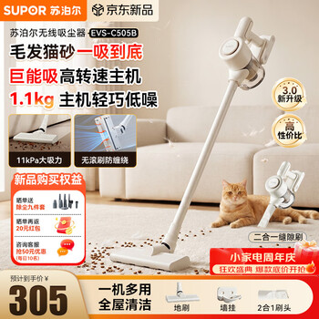 Supor handheld vacuum cleaner home wireless high suction 1.1kg lightweight long range sofa car suction bedroom carpet pet hair anti-tangle 2026 new lightweight wireless suction-c505b