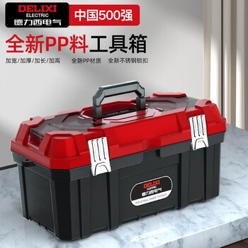 Delixi electric tool box empty box household hardware storage box large portable electrician box student art storage box armor muscle double layer thickened flagship model (medium size)