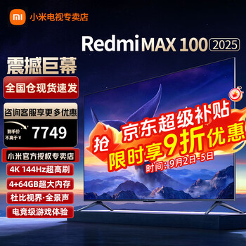 Xiaomi 100-inch tv s mini led2026 new home giant screen theater 4k ultra-clear qingshan eye protection 4gb+64gb large storage enterprise conference office tv 100-inch redmi max