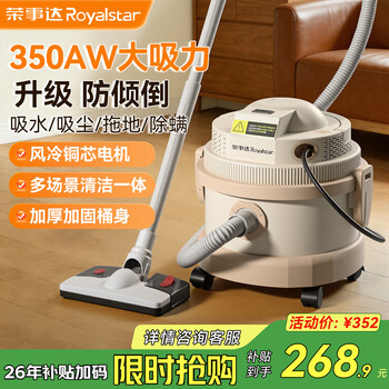 Royalstar vacuum cleaner household high suction high power industrial land reclamation carpet cleaning commercial suction and mopping all-in-one machine flagship model mite removal + suction and mopping in one whole house cleaning
