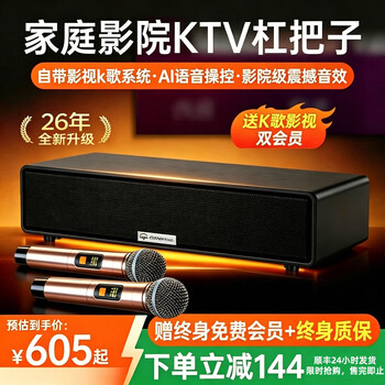 Daobao hot-selling 2 million+ home ktv singing audio set, all-in-one equipment for home outdoor singing, live broadcasting and recording, karaoke tv, mobile phone song request microphone k9, top dual wheat version, 1000w power | free karaoke/movie membership | external audio