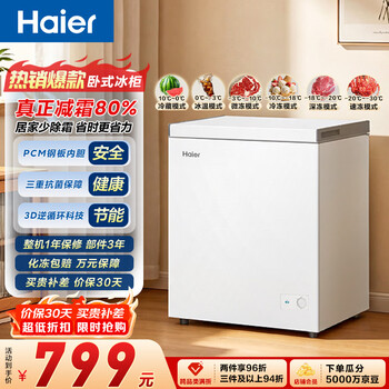 Haier 142l single temperature small refrigerator freezer small household small freezer freezer freezer refrigeration conversion first level frost reduction large capacity upgrade pcm liner bc/bd-142ghpw9dt