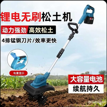 Small micro-tiller brushless lithium battery electric rechargeable scarifier small-scale micro-tiller orchard vegetable field trenching hoe 20 batteries