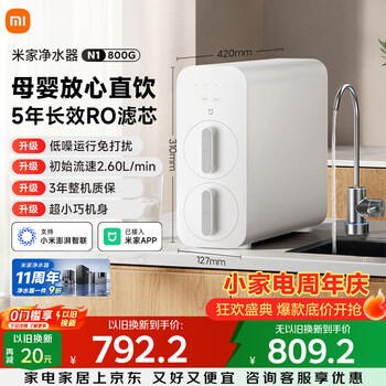 Mijia xiaomi water purifier n1 800g large flux maternal and infant grade water purification certification kitchen under counter household 5 years ro reverse osmosis mr872