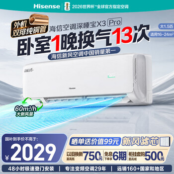 Hisense air conditioner