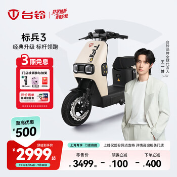 Tailing electric bike exclusively in shanghai. the pacesetter 3 electric bike can be registered under the new national standard. high-end long-range battery bike. please go to the store to choose the color.