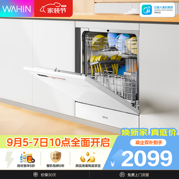Hualing dishwasher vie6 pro fully automatic home built-in 10-set capacity hot air drying samsung disinfection first-class water efficiency