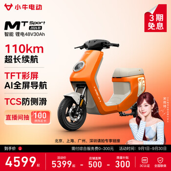 Mavericks electric mt sport4830 lithium battery electric bicycle new national standard lithium battery intelligent commuting for men and women for adults go to the store to select color