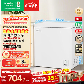 Rongsheng 200l-40 deep freezing quick freezing new level energy efficiency frequency conversion energy saving freezer home and business dual-purpose refrigeration and freezing conversion defrost single temperature horizontal freezer trade-in bd/bc-200e10hnlbp 200l
