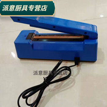 Baichunbao sealing machine, commercial household sealing, moon cake bags, tea bags, kraft paper, balloons, non-woven fabrics, etc., with heating wire, white plastic shell, sealing length 100 type 2mm, hand pressure sealing, plastic shell blue sealing length, 100 type 2mm