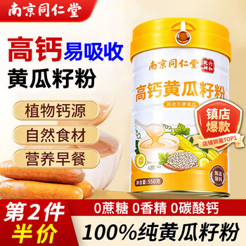 Tongrentang (trt) high calcium cucumber seed powder for middle-aged and elderly fractures to supplement calcium nutritional supplements without sucrose for postoperative recovery nutritional meal replacement 550g