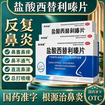 Cetirizine hydrochloride tablets 10 mg