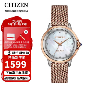 Citizen eco-drive movement pink gold strap casual fashion mother-of-pearl women's watch em0796-75d