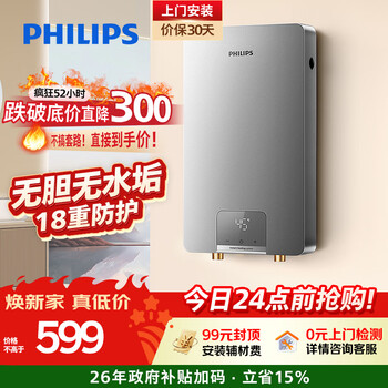 Philips (philips) instant electric water heater door-to-door installation 7000w intelligent instant heating stepless frequency conversion without water storage 15% national subsidy water and electricity separation awh2408/93 (70da)