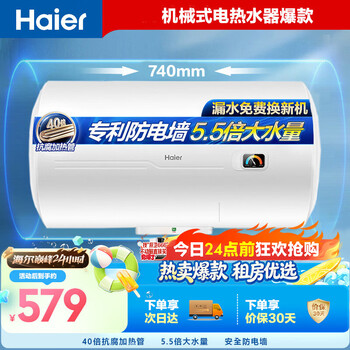 Haier replacement subsidy electric water heater 60 liters hc3 new king kong enamel liner rental preferred 5.5 times large water capacity 2200w fast heating household bathing water storage type door-to-door installation