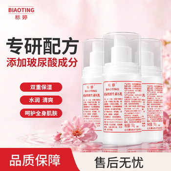 Biaoting hyaluronic acid vitamin e milk moisturizing lotion face cream for men and women unscented 100g*3 bottles