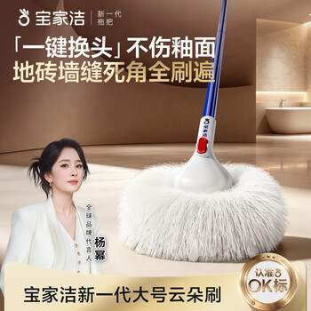 Baojiajie cloud brush size combination cleaning brush long-handed brush bathtub toilet brush does not damage glazed soft-bristled brush artifact