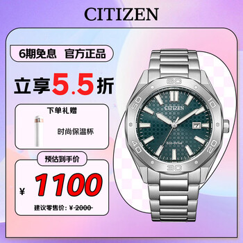 Citizen watch men's japanese and korean watch eco-drive light kinetic energy steel belt business gift for chinese valentine's day bm7630-80x